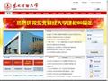 东北财经大学