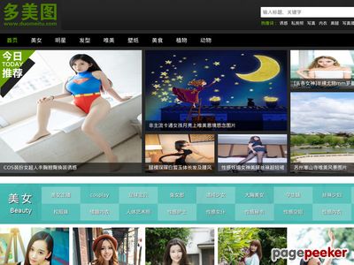 【多美图】分享性感美女图片_唯美风景图片_好看的美女图片大全