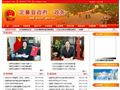 定襄县人民政府网
