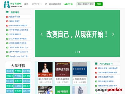 大学资源网
