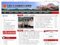 东阳市人力资源和社会保障网