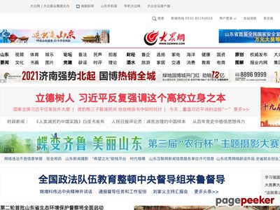 大众网