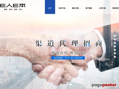e人e本官网