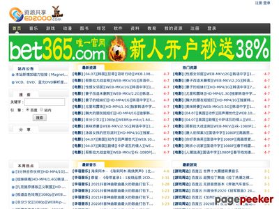 ED2000资源共享官网