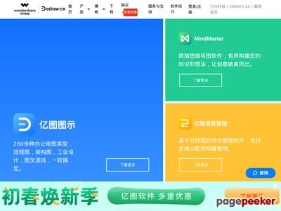 亿图官网