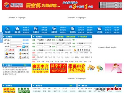 姜堰房产网