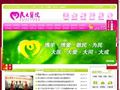 湖北民族学院附属医院