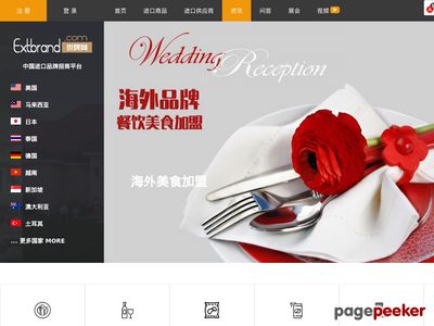 海招网
