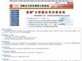 慧眼股市分析系统