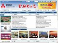 金融电子化杂志