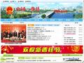 费县人民政府公众信息网