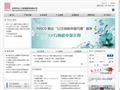 北京外企人力资源服务有限公司(FESCO)