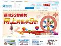 中国移动通信福建分公司