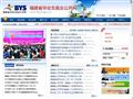 福建省毕业生就业公共网