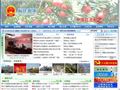 福建明溪政府门户网站