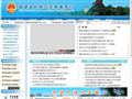 福建省民宗厅