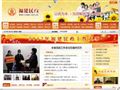 福建民政