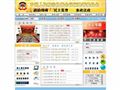 福建政协