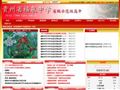 贵州省福泉中学