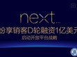纷享销客登陆
