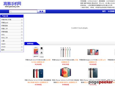 高蔡手机网