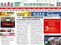 环球华网