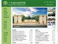 广东省农业科学院