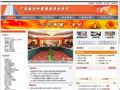 广东省对外贸易经济合作厅