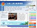 广东省工商局