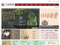 广东省博物馆