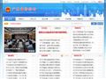 广东价格信息网