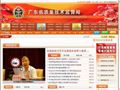 广东省质量技术监督局
