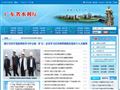 广东省水利厅