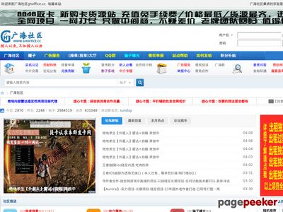 广海社区：游戏调试技术交流与研究合作平台