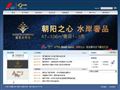 厦门国贸地产有限公司