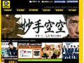 滚石国际音乐股份有限公司
