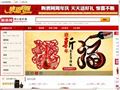 购酒网