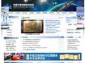 中国全球定位系统技术应用协会