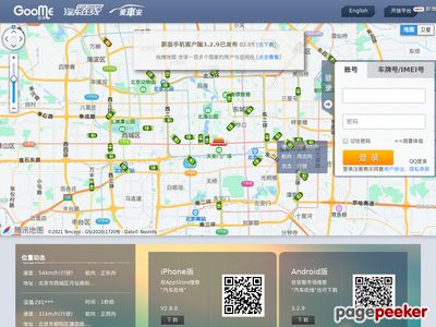 GPS定位系统