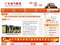 广东气象