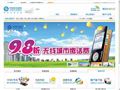 中国移动通信甘肃分公司