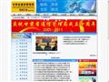 甘肃省通信管理局