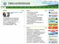 中国农业科学院研究生院