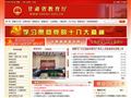 甘肃省教育厅
