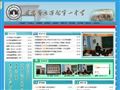 甘肃省通渭县第一中学
