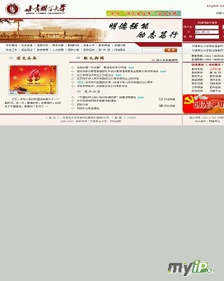 甘肃联合大学