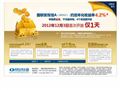 国联安基金