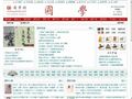 国学网
