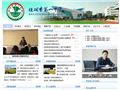 桂林市第一中学