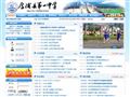 合浦一中